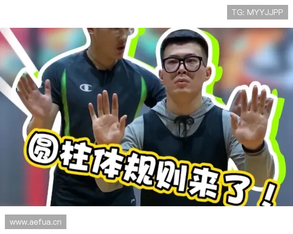 圆柱体原则该怎么理解？新手必懂的篮球防守规则