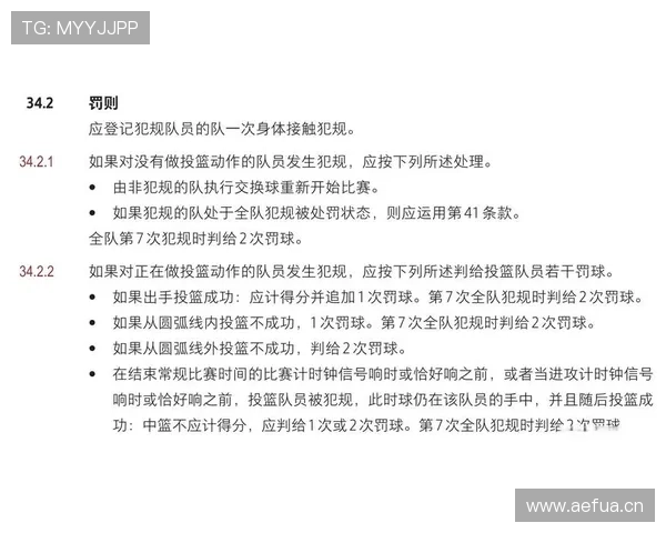 篮球比赛中投篮犯规的判罚标准详细解读