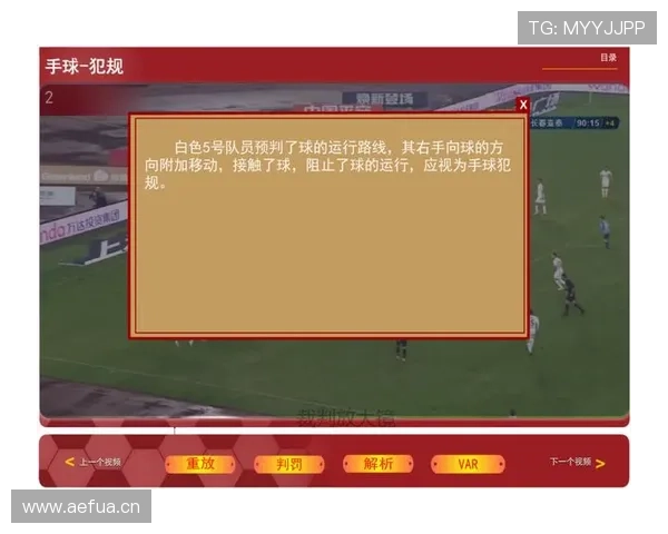 篮球规则中非法身体接触的具体界定标准与判罚尺度解析