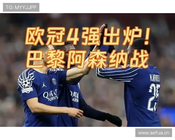 阿森纳争冠经验不足问题逐步显现,对赛季关键战稳定性产生影响